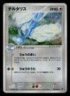 Altaria