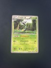 Serperior