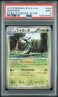 Serperior