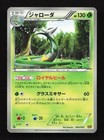 Serperior