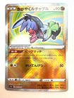 Radiant Hawlucha