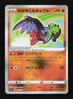 Radiant Hawlucha