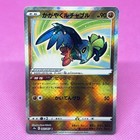 Radiant Hawlucha