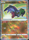 Radiant Hawlucha