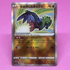 Radiant Hawlucha