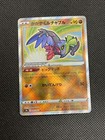 Radiant Hawlucha