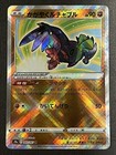 Radiant Hawlucha