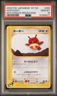 Hoothoot