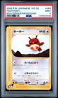 Hoothoot