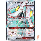 Celesteela GX