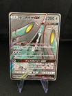 Celesteela GX