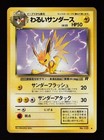 Dark Jolteon