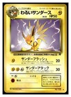 Dark Jolteon