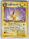 Dark Jolteon