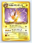 Dark Jolteon