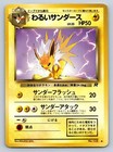 Dark Jolteon