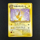 Dark Jolteon
