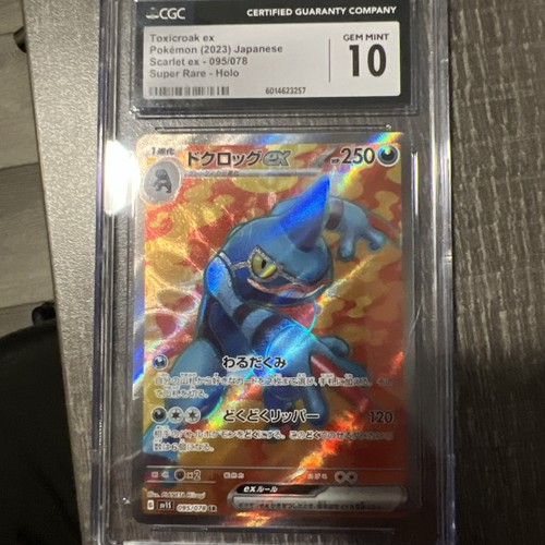 Toxicroak EX