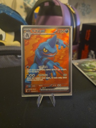 Toxicroak EX