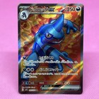 Toxicroak EX