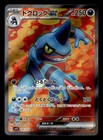 Toxicroak EX