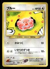 Snubbull