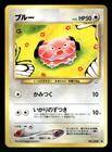 Snubbull