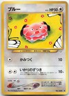 Snubbull
