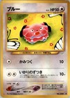 Snubbull