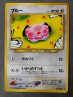Snubbull