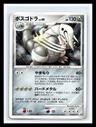 Aggron