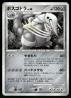 Aggron