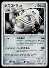Aggron