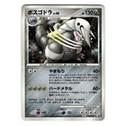 Aggron
