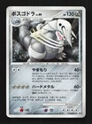 Aggron
