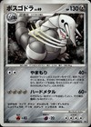 Aggron