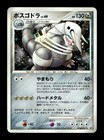 Aggron