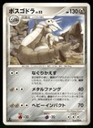 Aggron