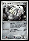 Aggron