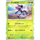 Genesect