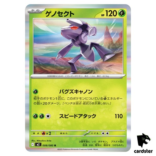 Genesect