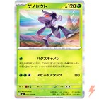 Genesect