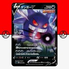 Gengar V
