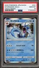 Gengar V