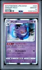 Gengar V