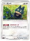 Munchlax