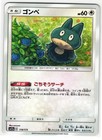 Munchlax