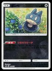Munchlax