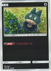 Munchlax