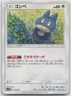 Munchlax